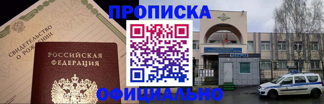 временная регистрация гарантия в Краснослободске